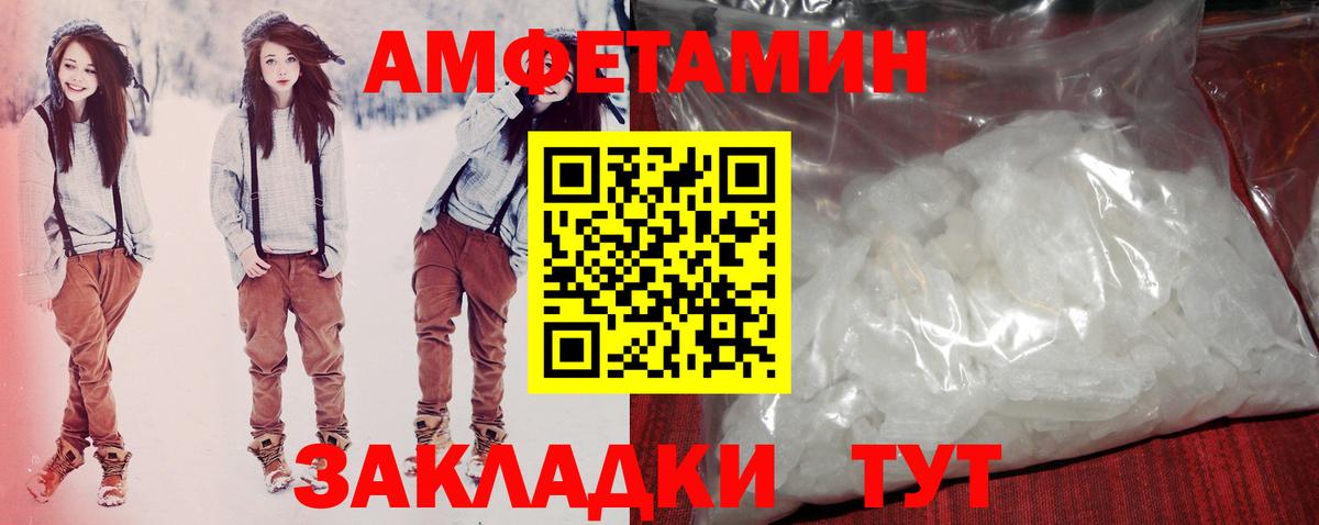 АМФЕТАМИН  Вход с VPN  Чернушка  АМФ VHQ  АМФЕТАМИН 