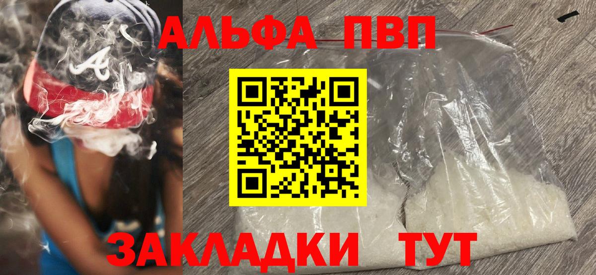 Alfa_PVP мука Чернушка
