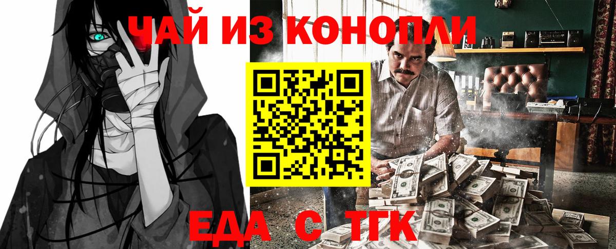 Чернушка  Печенье с ТГК конопля  Вход с VPN 