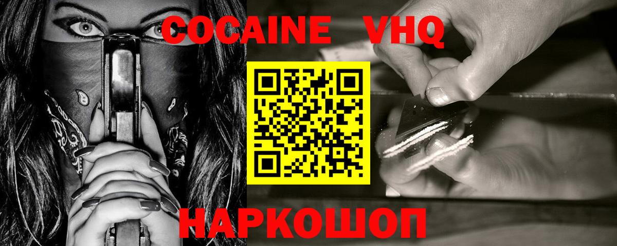 Чернушка  КОКАИН VHQ  Вход с VPN 