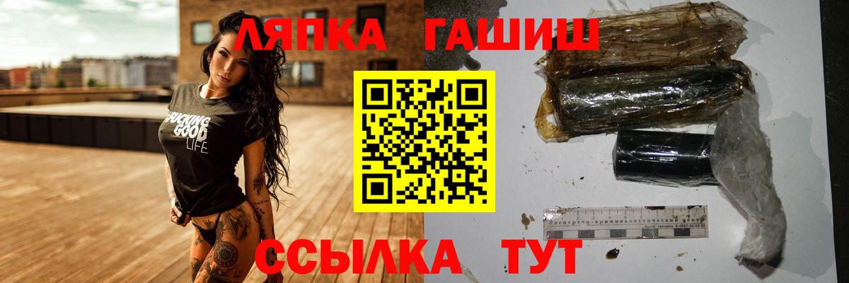 ГАШИШ ice o lator  Вход с VPN  Чернушка  цена наркотик  ГАШИШ хэш 