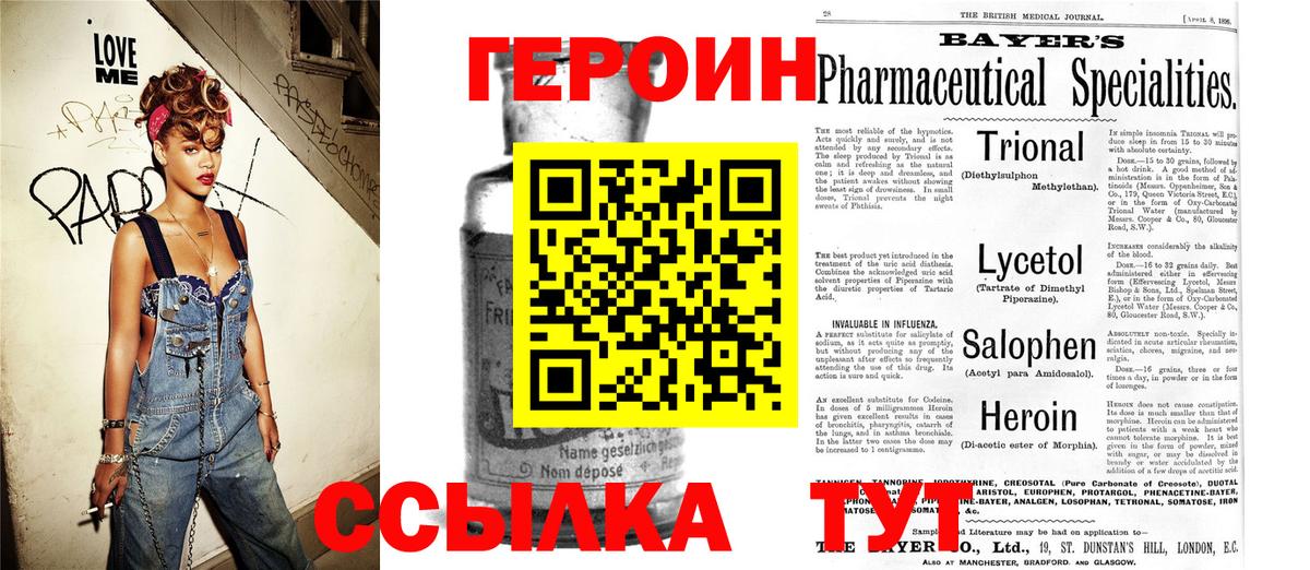 Героин хмурый Чернушка