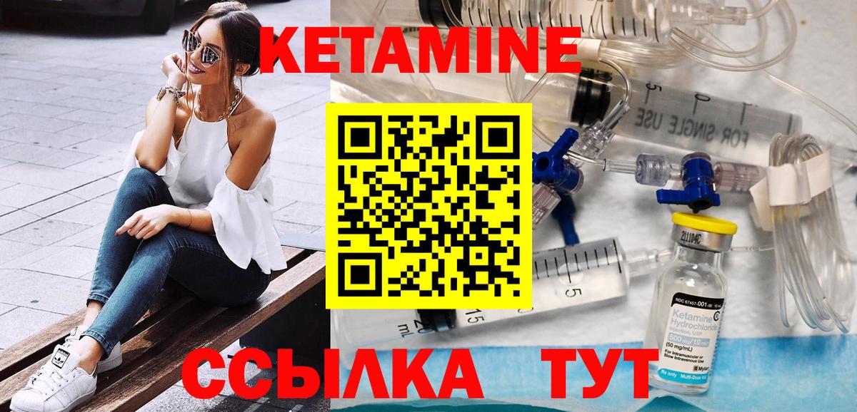 Кетамин VHQ Чернушка