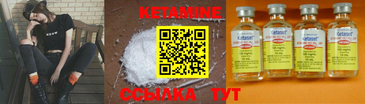 Кетамин VHQ  Кетамин ketamine  Вход с VPN  Чернушка 