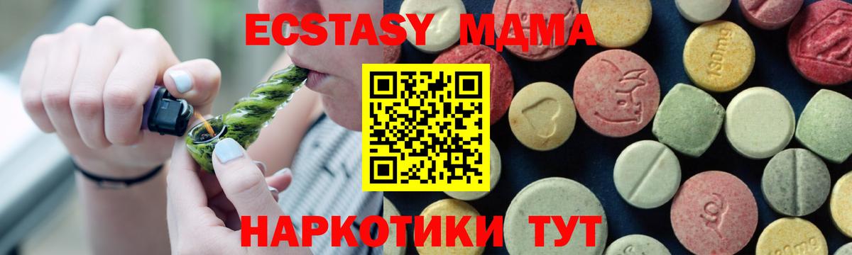 МДМА crystal  Вход с VPN  МДМА  Чернушка 