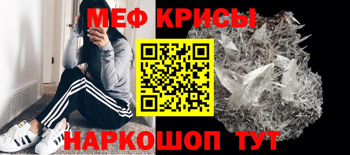 Мефедрон мука Чернушка
