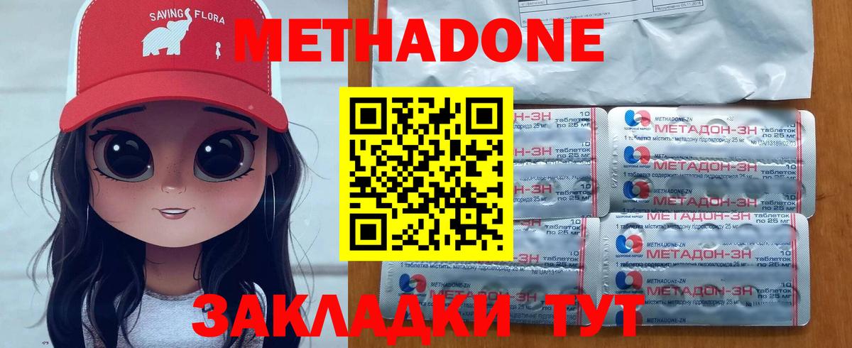 Чернушка  Метадон VHQ  Вход с VPN 