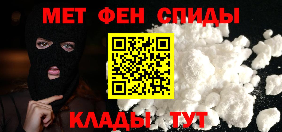 Первитин кристалл  Вход с VPN  Чернушка  Первитин  Первитин кристалл 