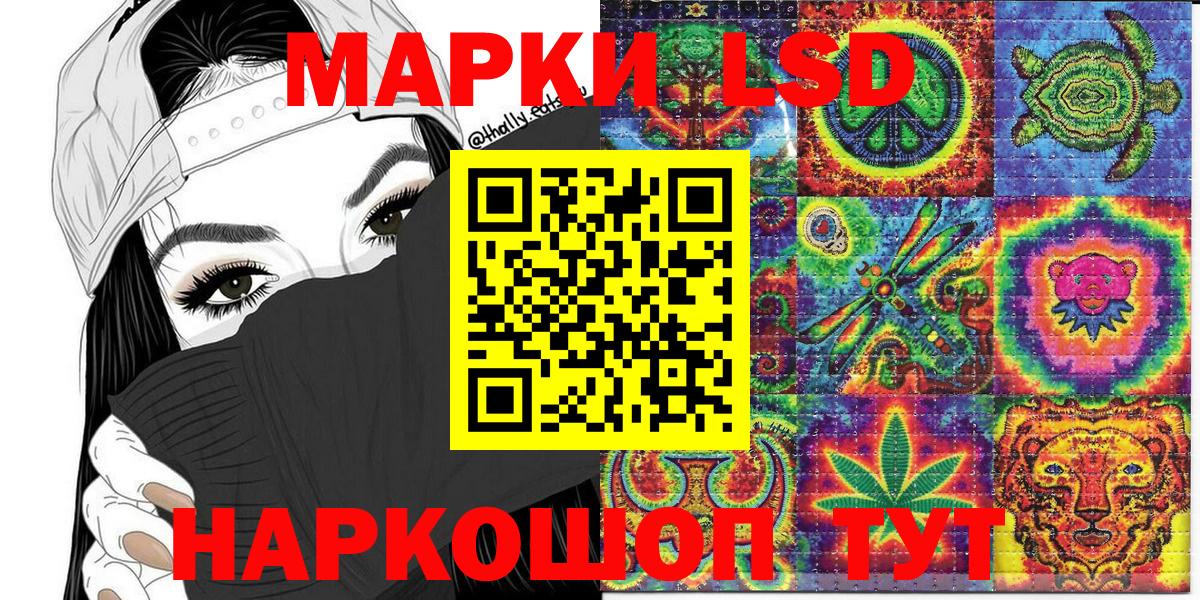 Марки NBOMe  Наркотические марки 1,8мг  Вход с VPN  Наркотические марки 1,8мг  Чернушка 